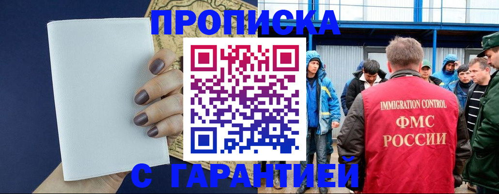 временная регистрация адрес в ХМАО