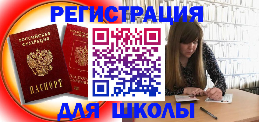 прописка штамп в ХМАО