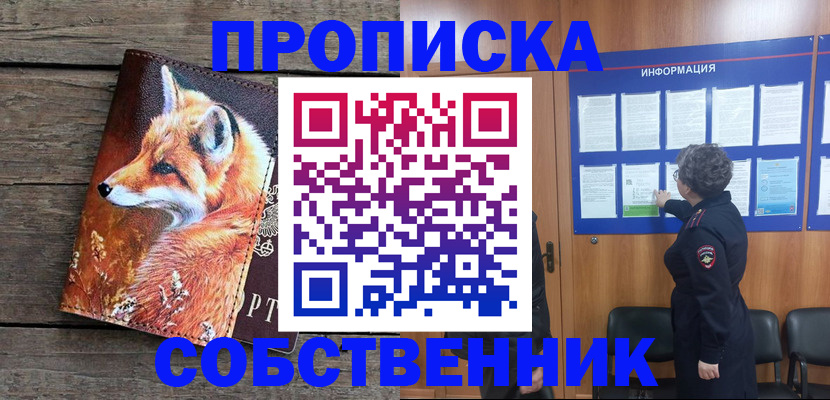 прописка для работы в ХМАО