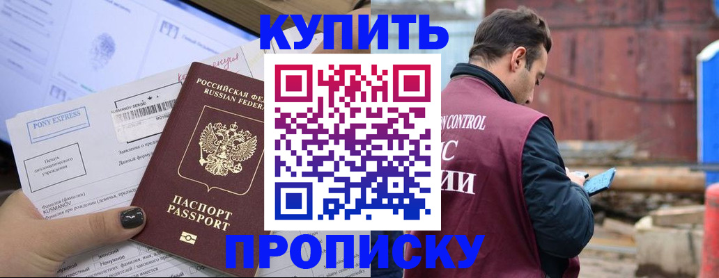 прописка паспорт в ХМАО