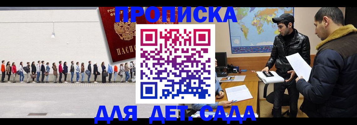 временная регистрация купить в ХМАО