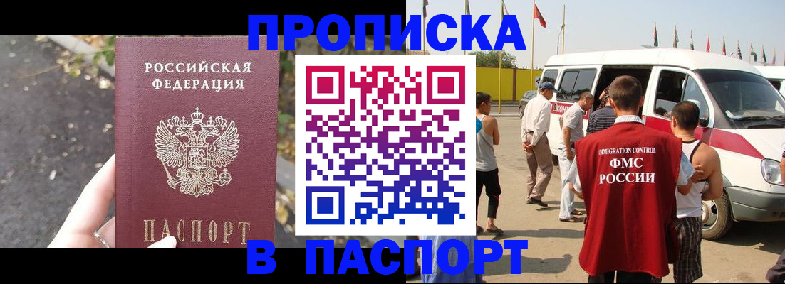 прописка в квартире в ХМАО