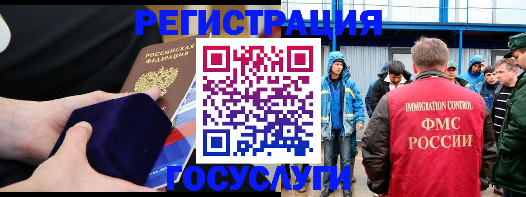 временная регистрация 2025 в ХМАО