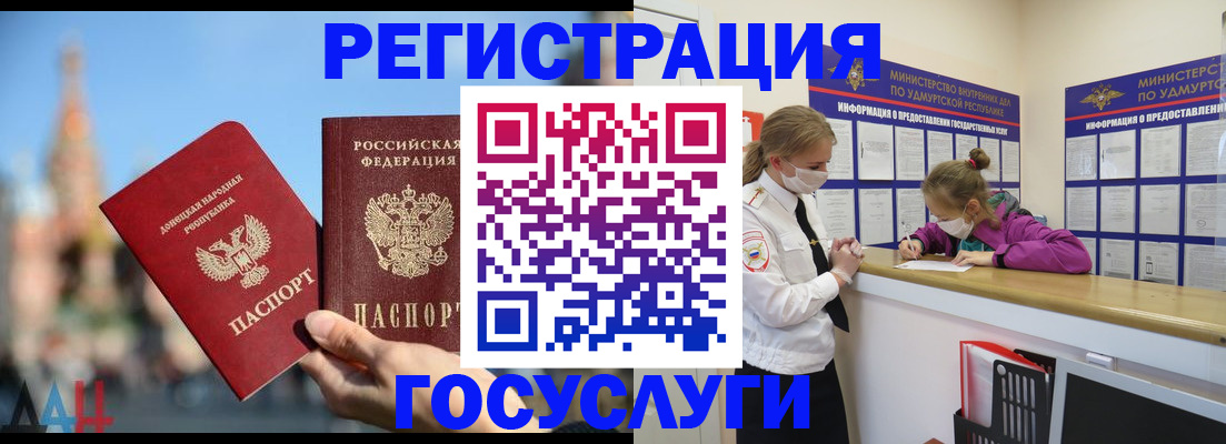 регистрация в ХМАО